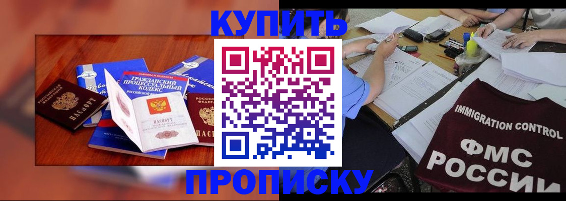 прописка регистрация в Мантурово