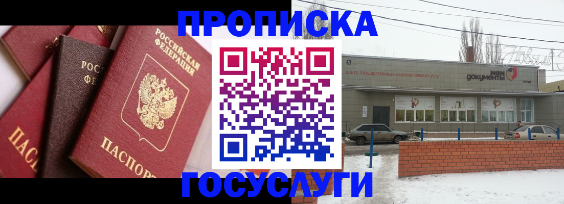 временная регистрация собственник в Мантурово