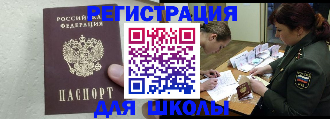 временная регистрация законно в Мантурово