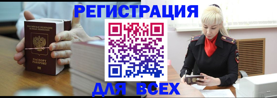 прописка гарантия в Мантурово