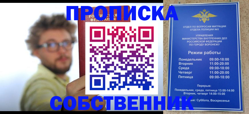 временная регистрация гарантия в Мантурово