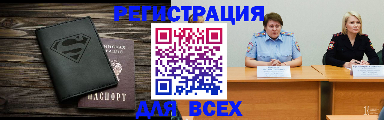 прописка для военкомата в Мантурово