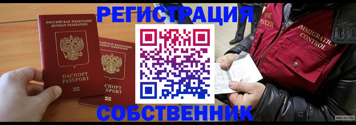 миграционный учет в Мантурово