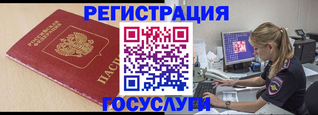 прописка для работы в Мантурово