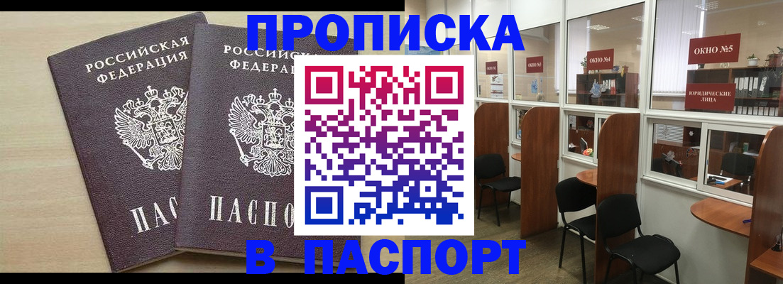 временная регистрация поиск в Мантурово