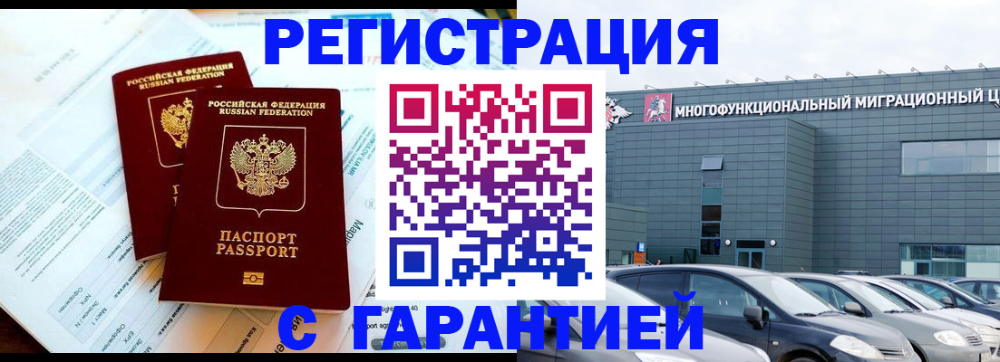 временная регистрация в квартире в Мантурово